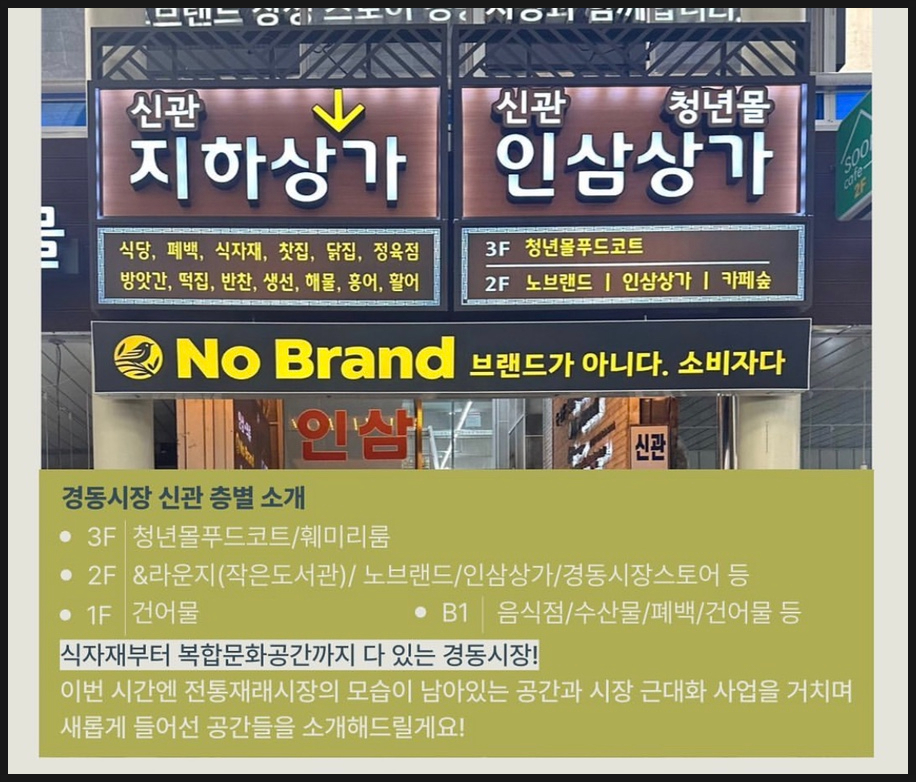 2023 청량리 경동시장 야시장 기간 일정, 푸드트럭, 이벤트 등총정리