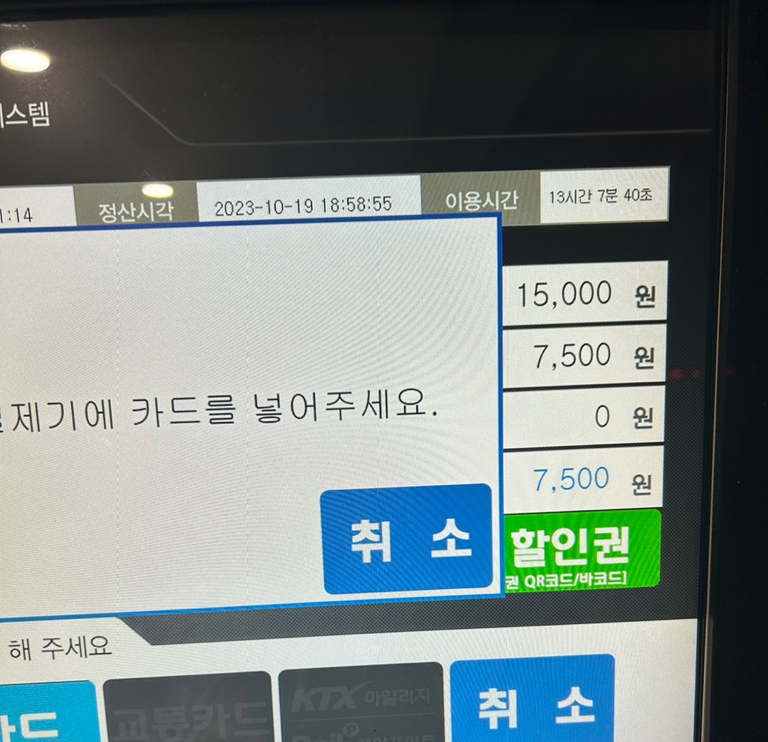 광주송정역 주차빌딩 요금 총정리