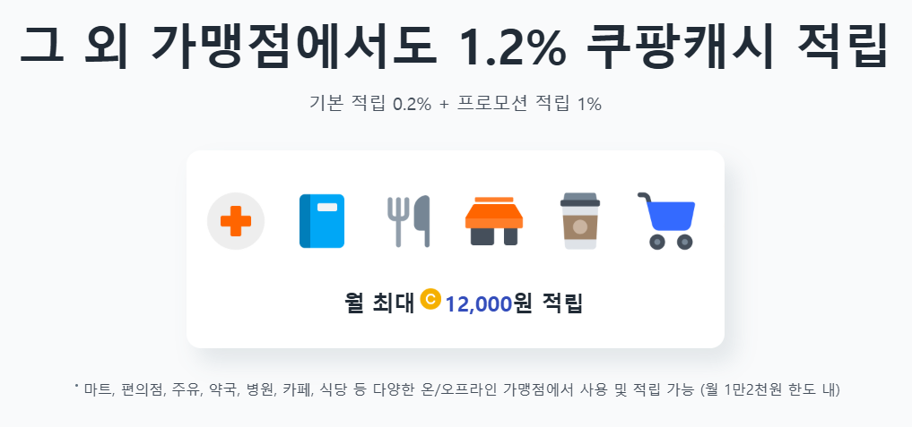 기타 제휴 혜택 확인