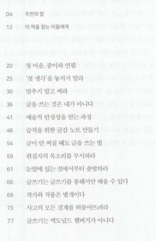 목차 일부
