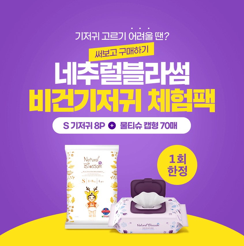 네추럴 블라썸