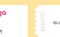 숙박세일페스타 추가 혜택