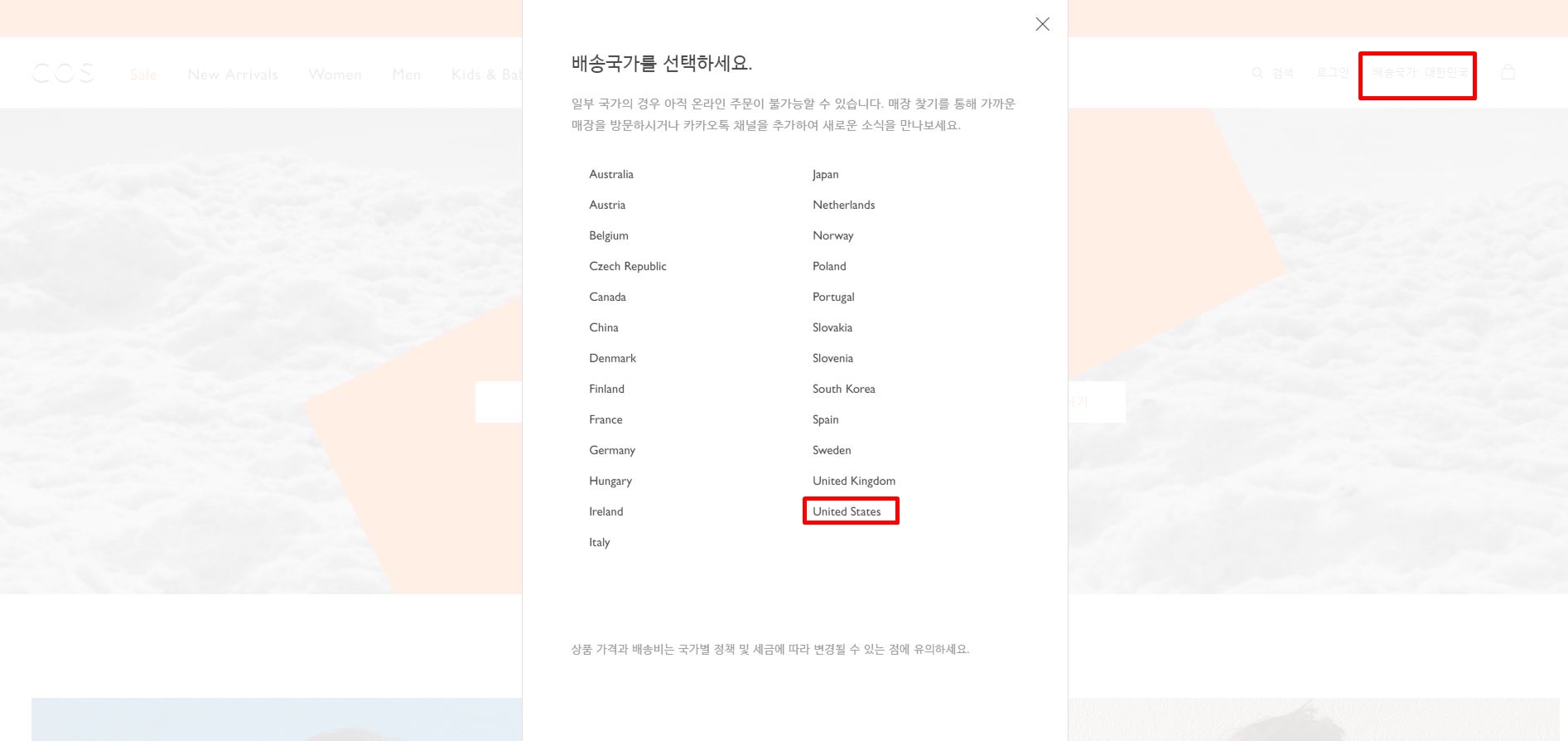 COS 온라인 직구 방법: 미국 공식 웹사이트에서 코스 싸게 사기