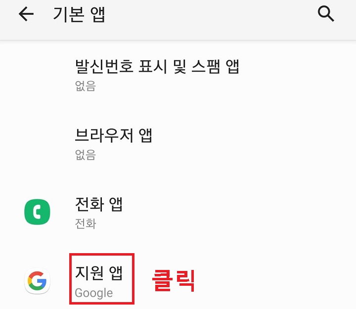 지원앱 메뉴 클릭함