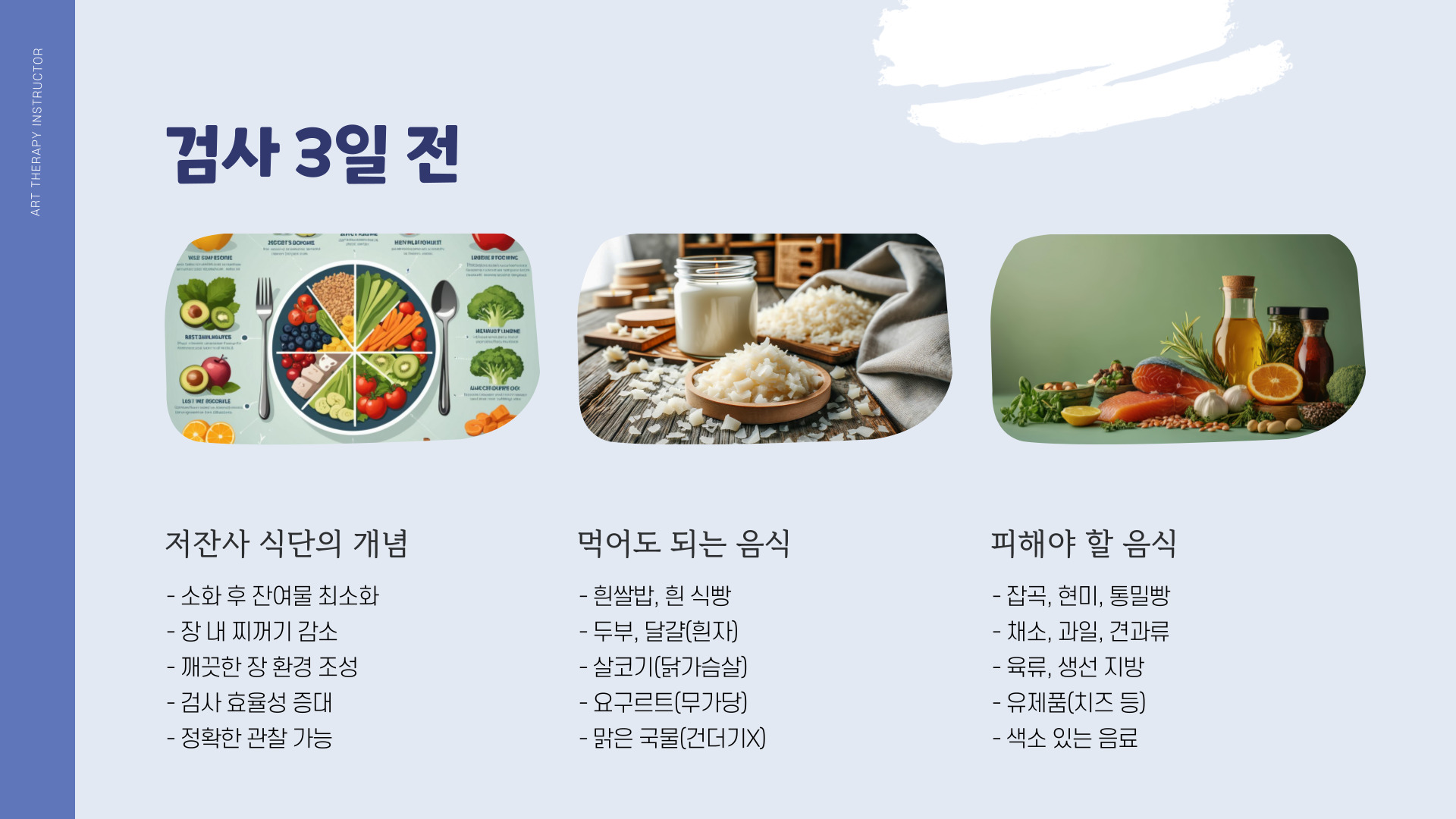 대장내시경