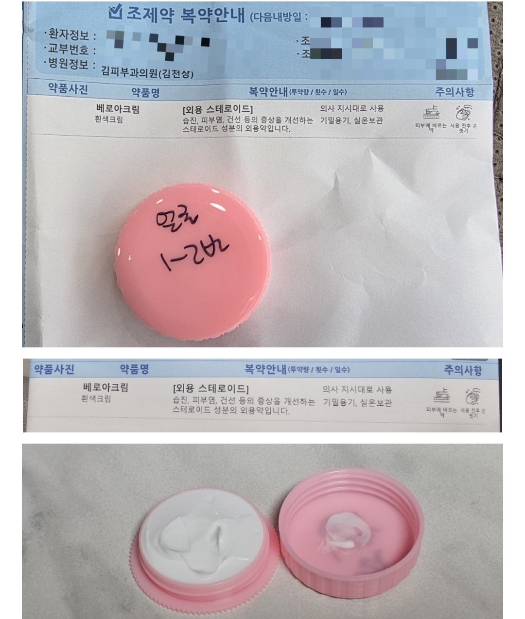 운동 후/더위 먹은 후 얼굴이 벌개지고 부을 때(김피부과)