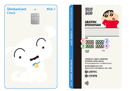 신한카드-체크카드-흰둥이그림