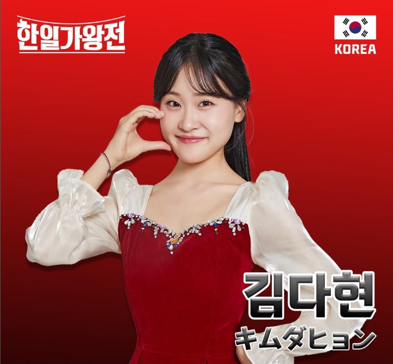 김다현