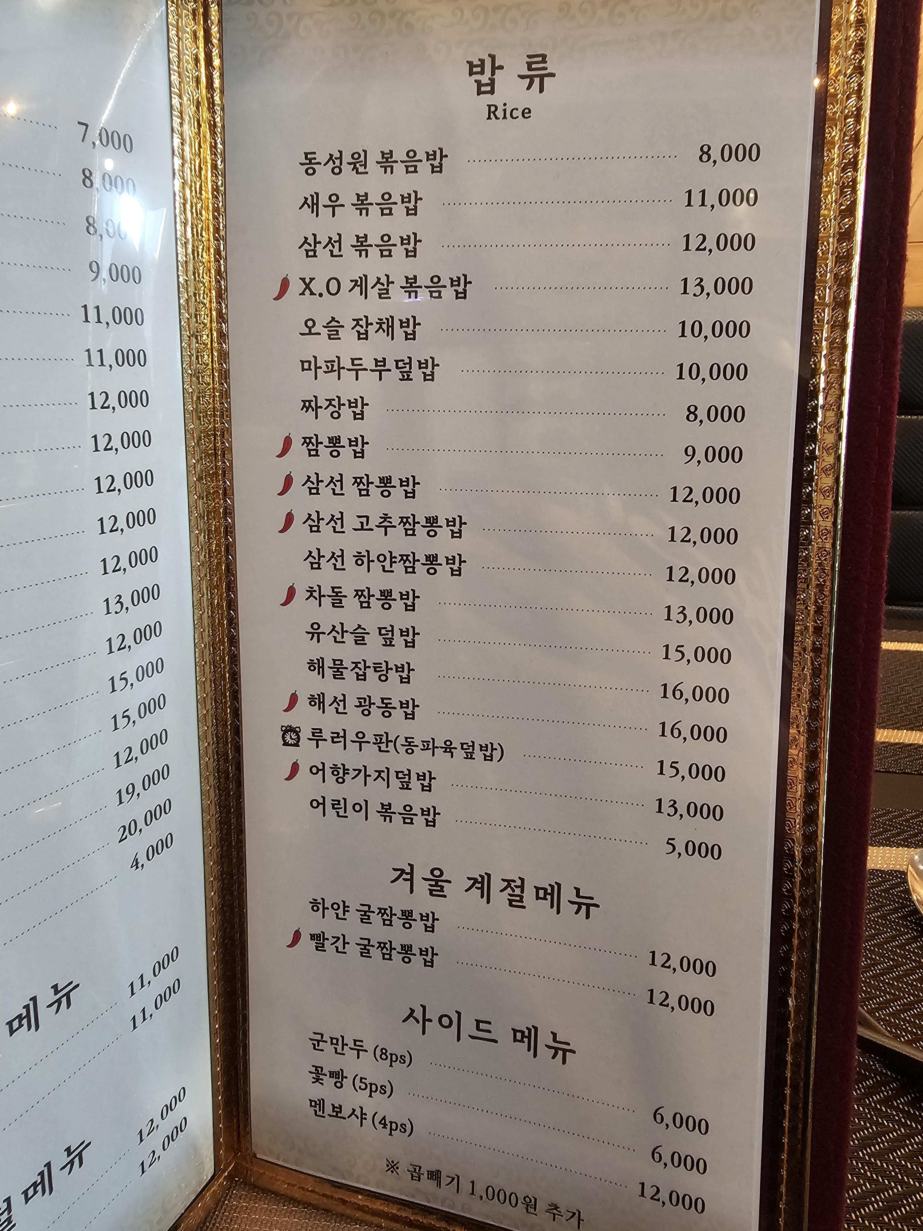 인천_서구_청라_동성원_메뉴5