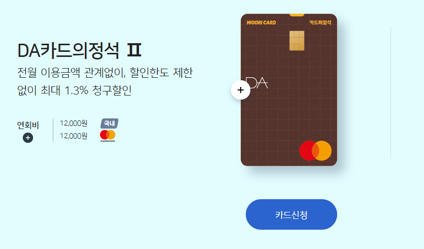 다카드의 정석 2 : 혜택 총정리 (공항라운지 무료 이용)