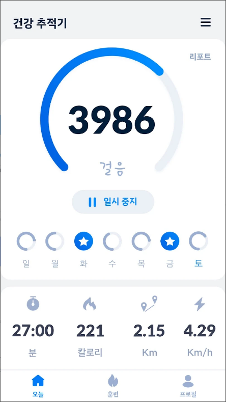 만보기 어풀, 걷기운동, 걸음 수, 이동한 거리 조회, 스텝 트래커