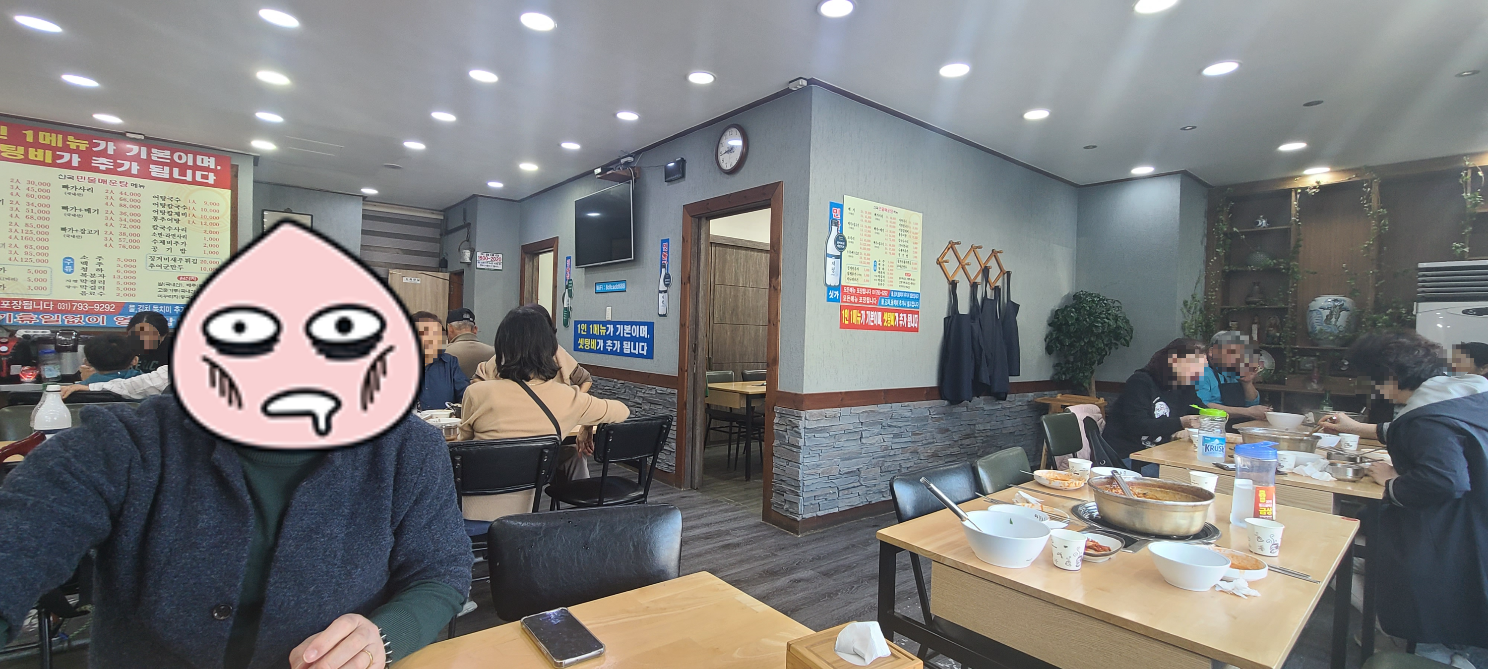 하남맛집 민물매운탕 어탕칼국수 민물매운탕맛집 잡고기매운탕 쏘가리