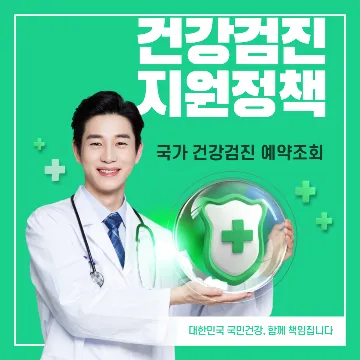 건강검진 대상자 조회