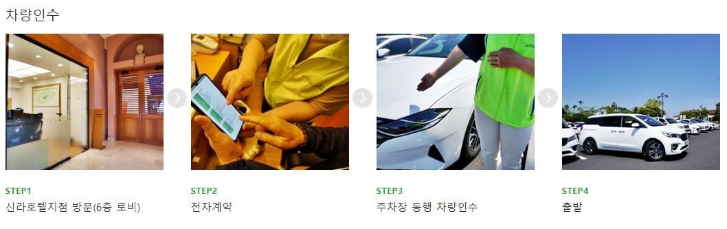 제주렌트카