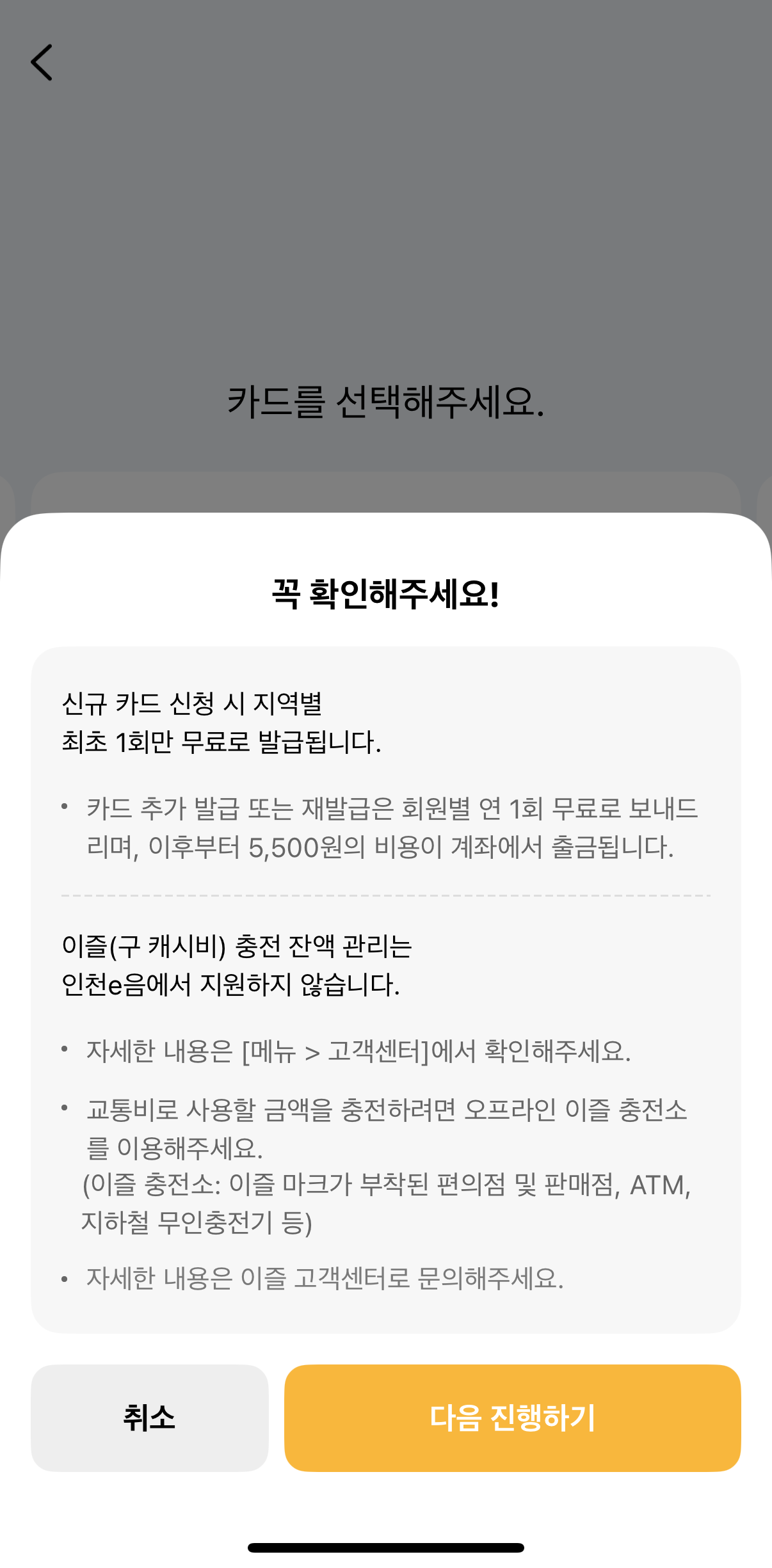 인천 서구 음식물 쓰레기 카드 무료 발급