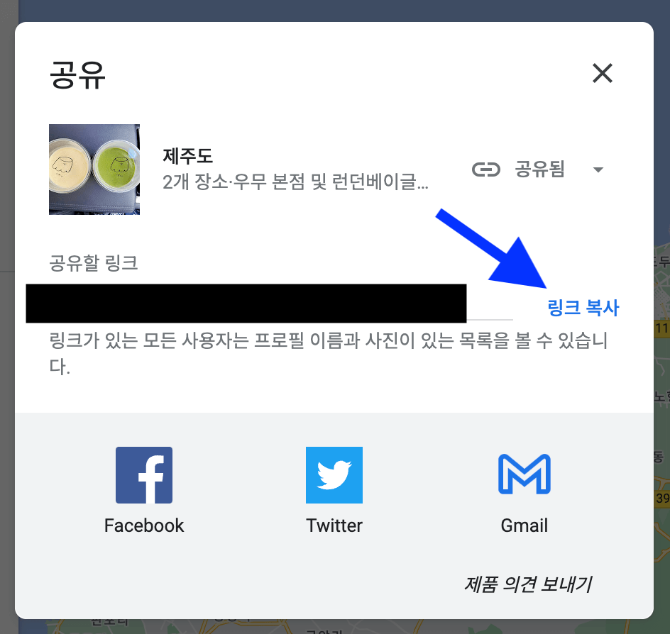링크 복사 버튼 클릭
