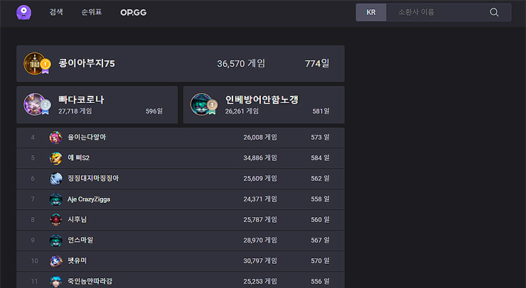 순위표-플레이시간-높은-유저-보기
