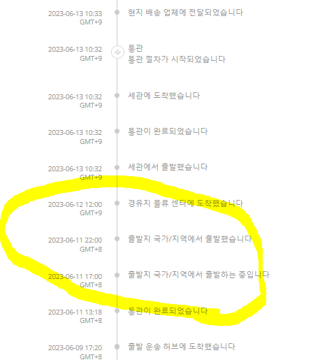 알리익스프레스 배송조회