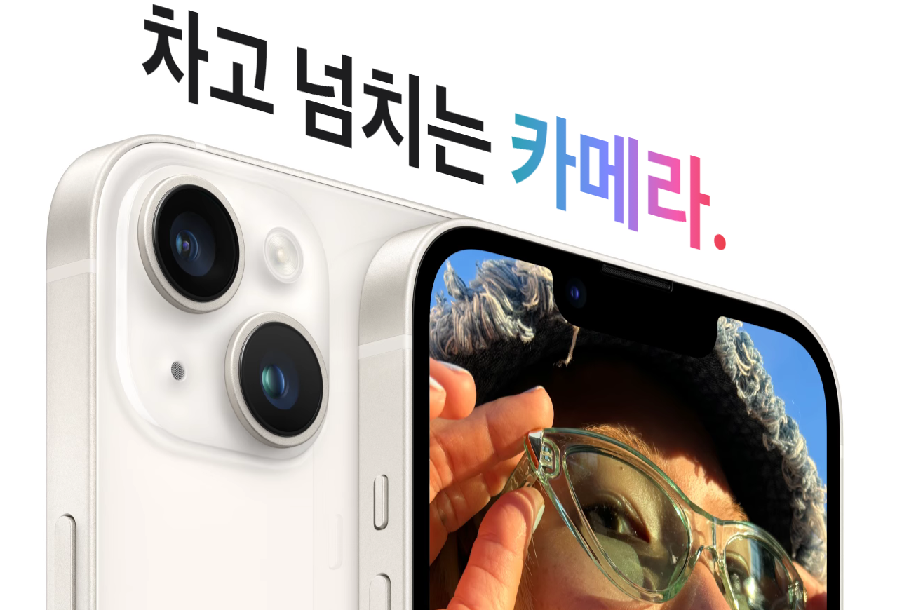 아이폰 14