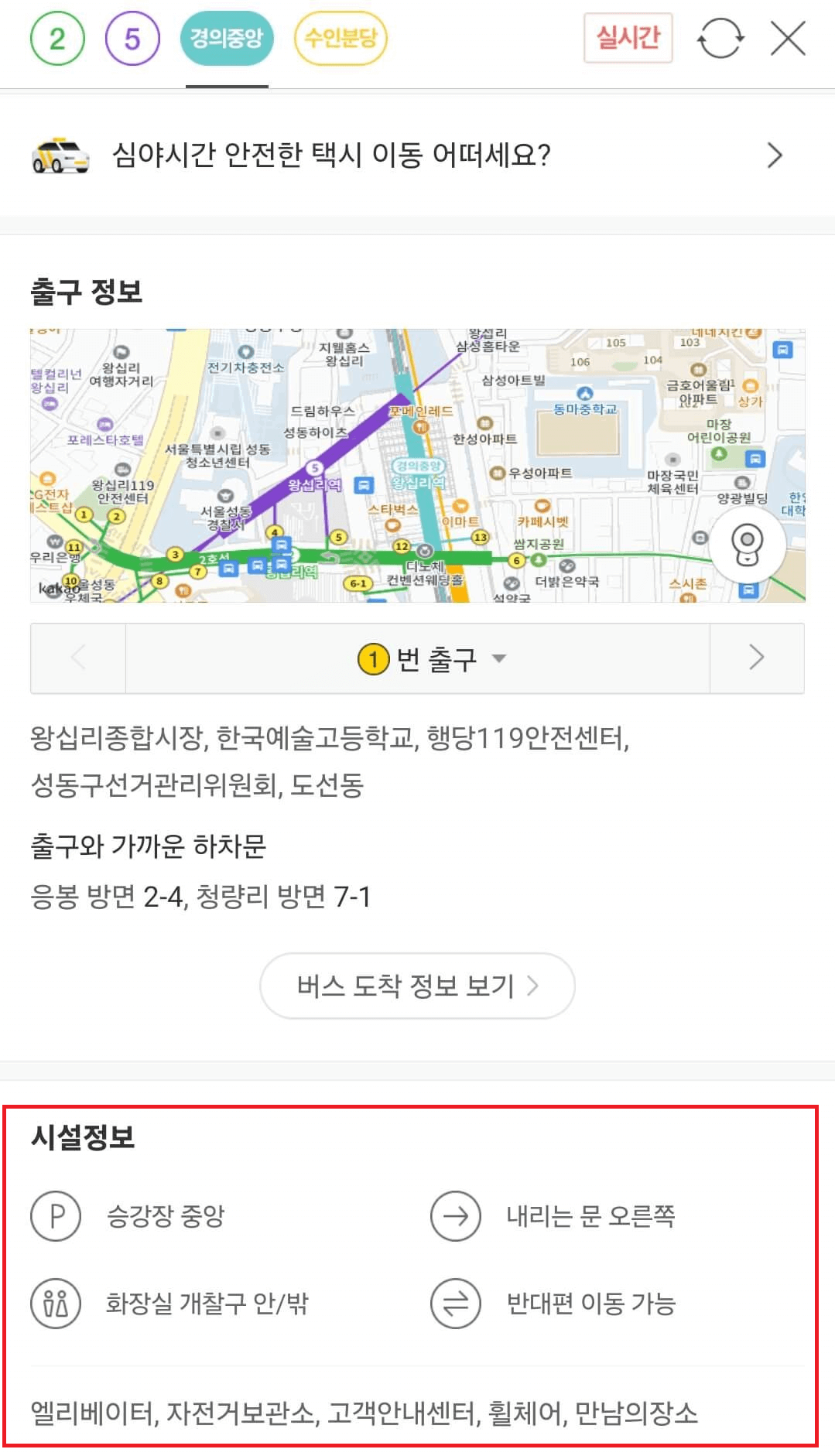 도봉역 지하철(전철) 시간표(1호선), 실시간 지하철(전철) 현황 정보 보기
