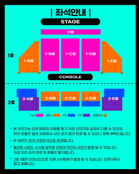 2024 이승철 전국투어 콘서트 Rock'n All 대전 공연 일정 예약 팁 3