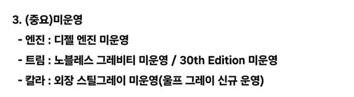 스포티지 페이스 리프트 파워트레인 주요 변화