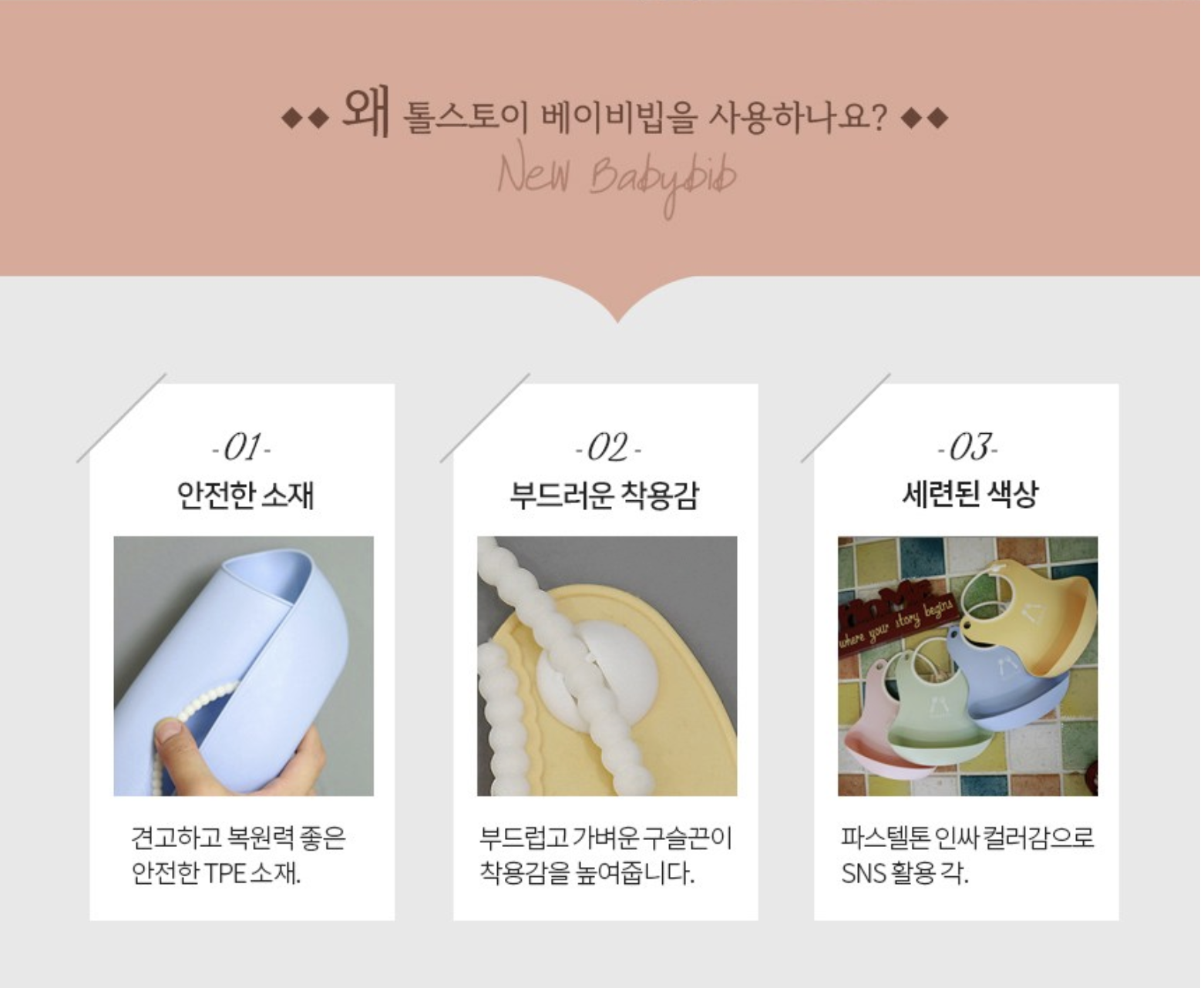 실사용 후기 기준 아기 턱받이 추천 제품 비교 추천 BEST3 관련 사진