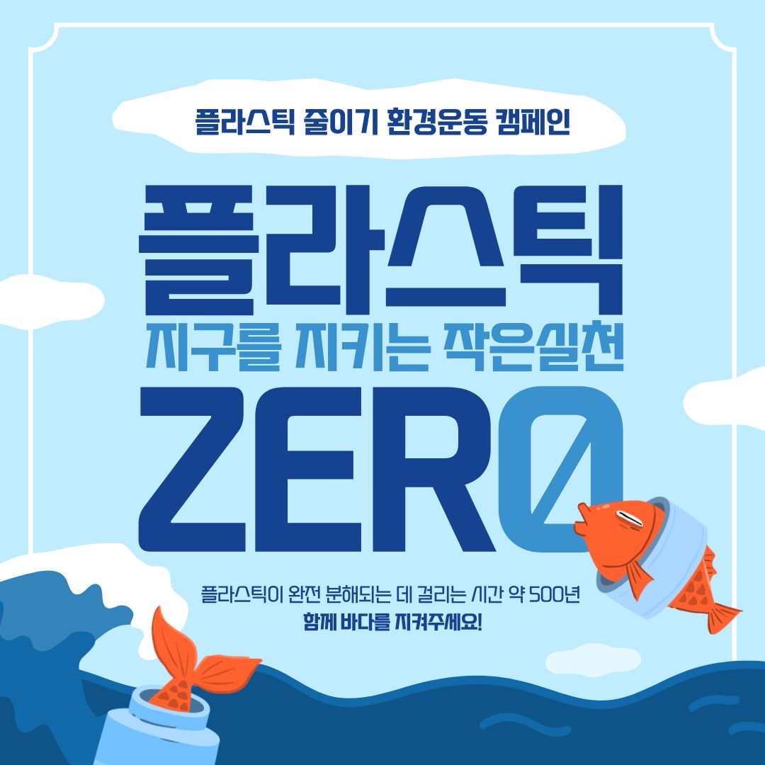 배달음식 미세플라스틱 검출