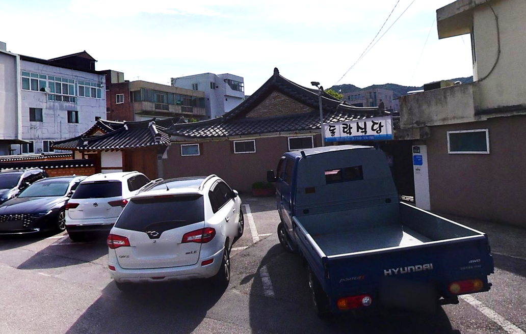 고풍스런 기와집 형태의 영광 한정식 맛집 동락식당 외관과 주차장 모습