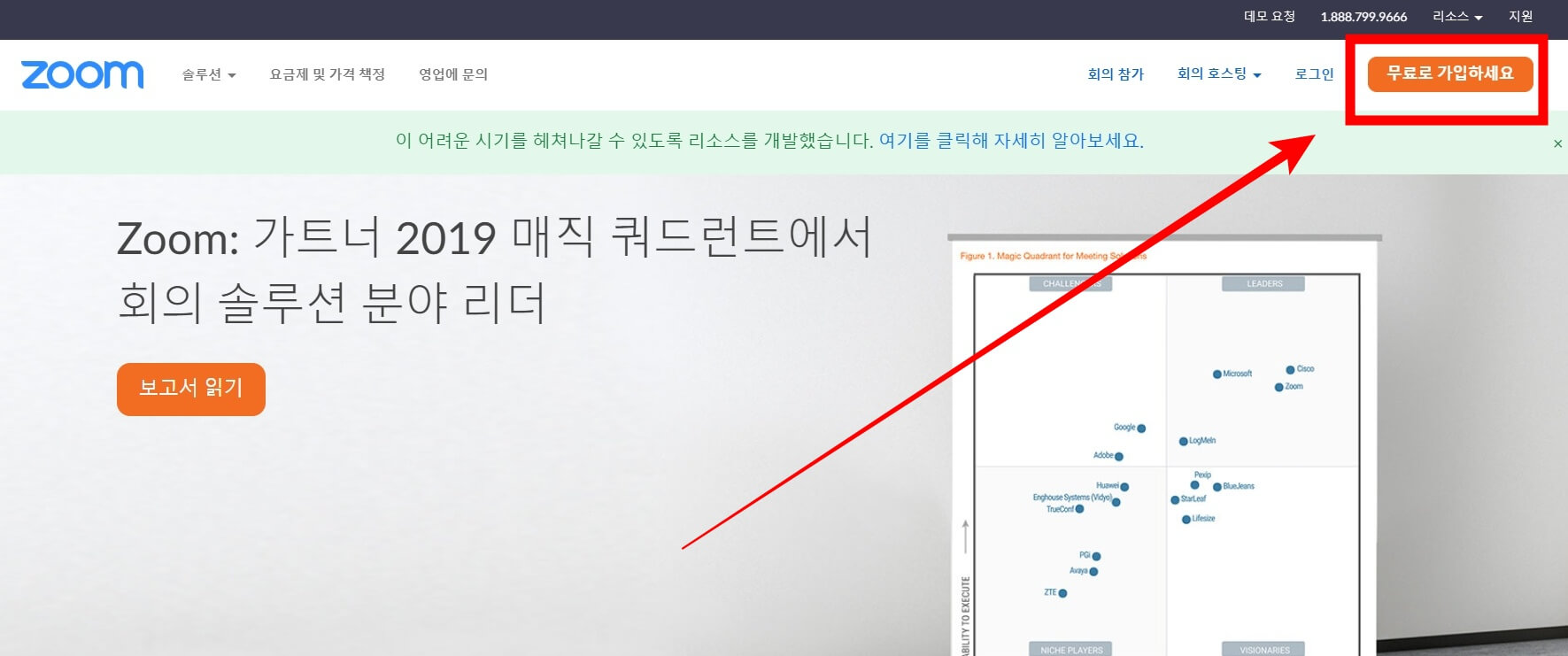 줌 화상회의 다운로드1