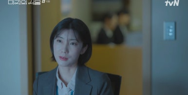 미지의 서울 10회 줄거리(6)