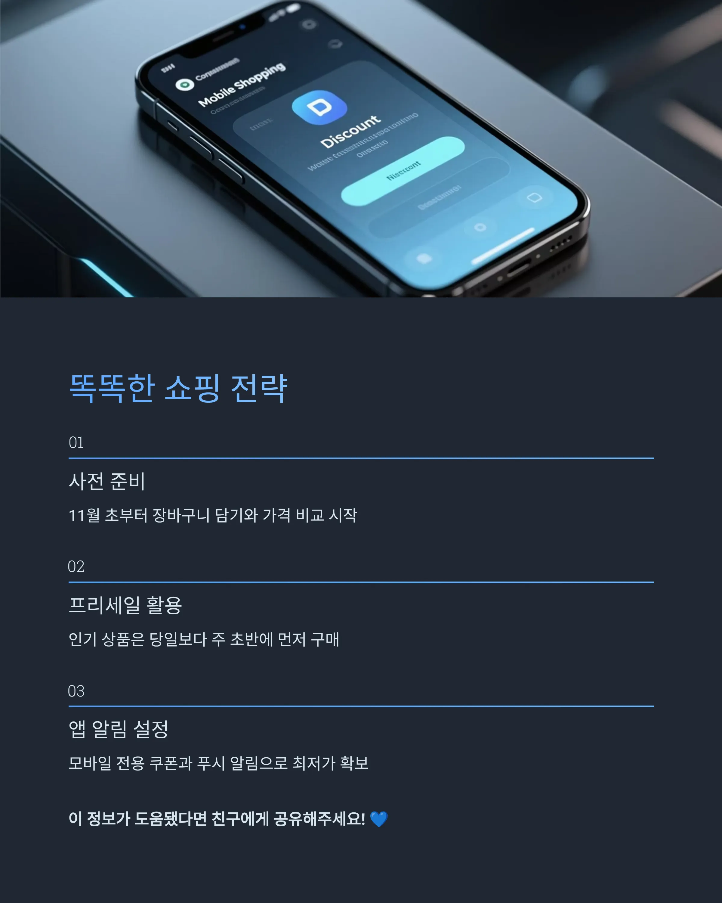 블랙프라이데이