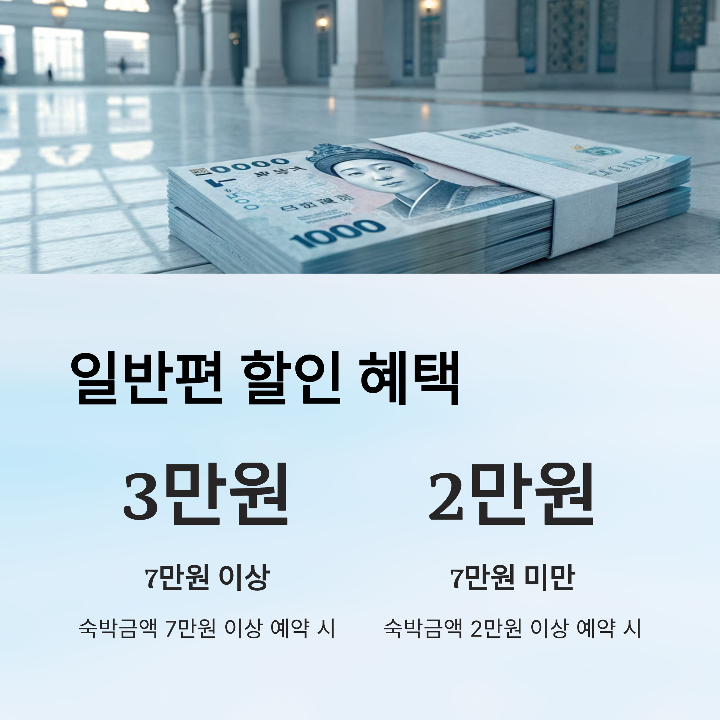 2025 숙박 세일 페스타 쿠폰 다운로드 부터 알뜰여행까지 완전정복!