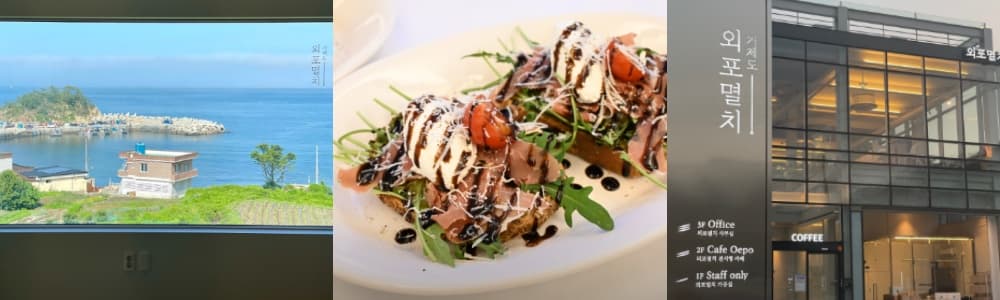 생새정보통 오늘방송(2월28일) 맛집 유경식당 와현해변점,거제도 외포멸치,내도,바람의제트보트