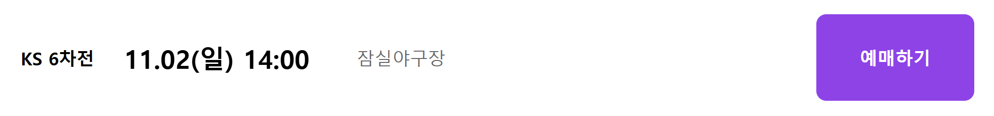 한국시리즈
