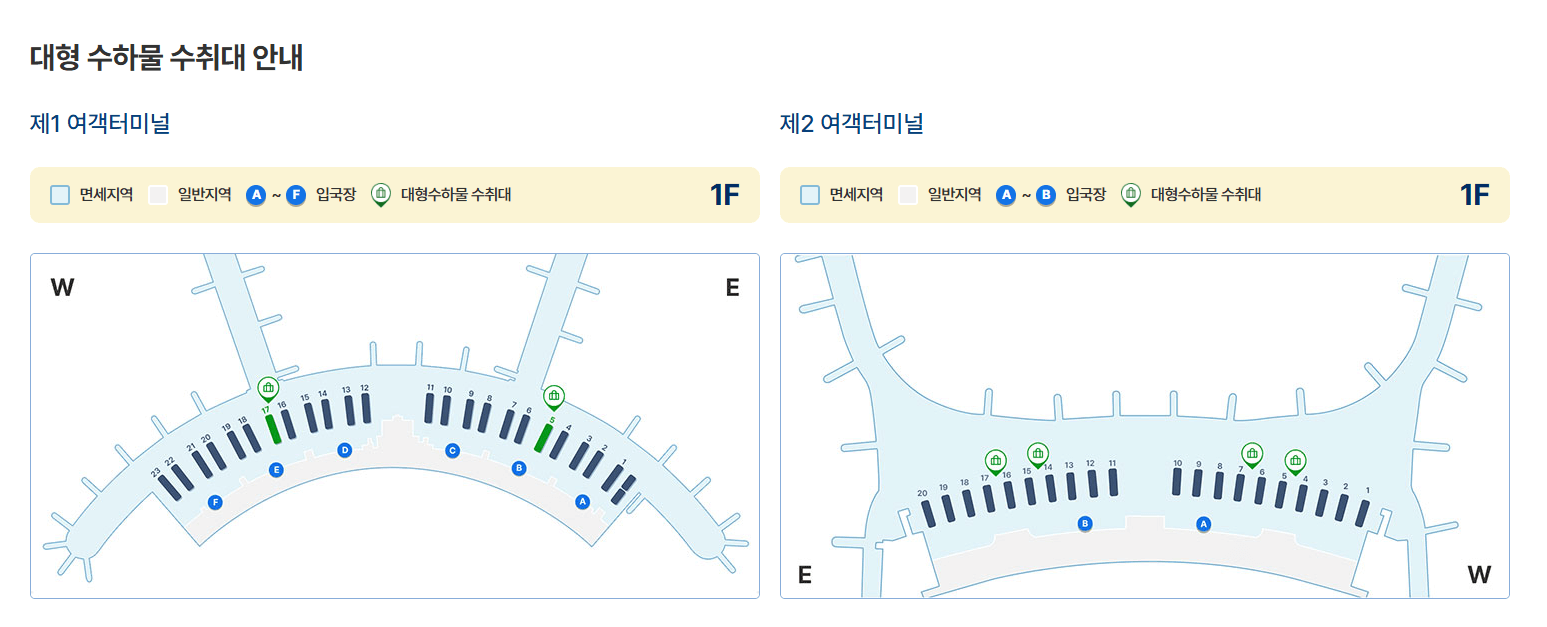 공항 수하물 분실 시 대처 방법 인천공항