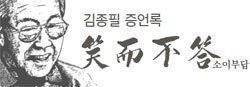 소이부답 뜻