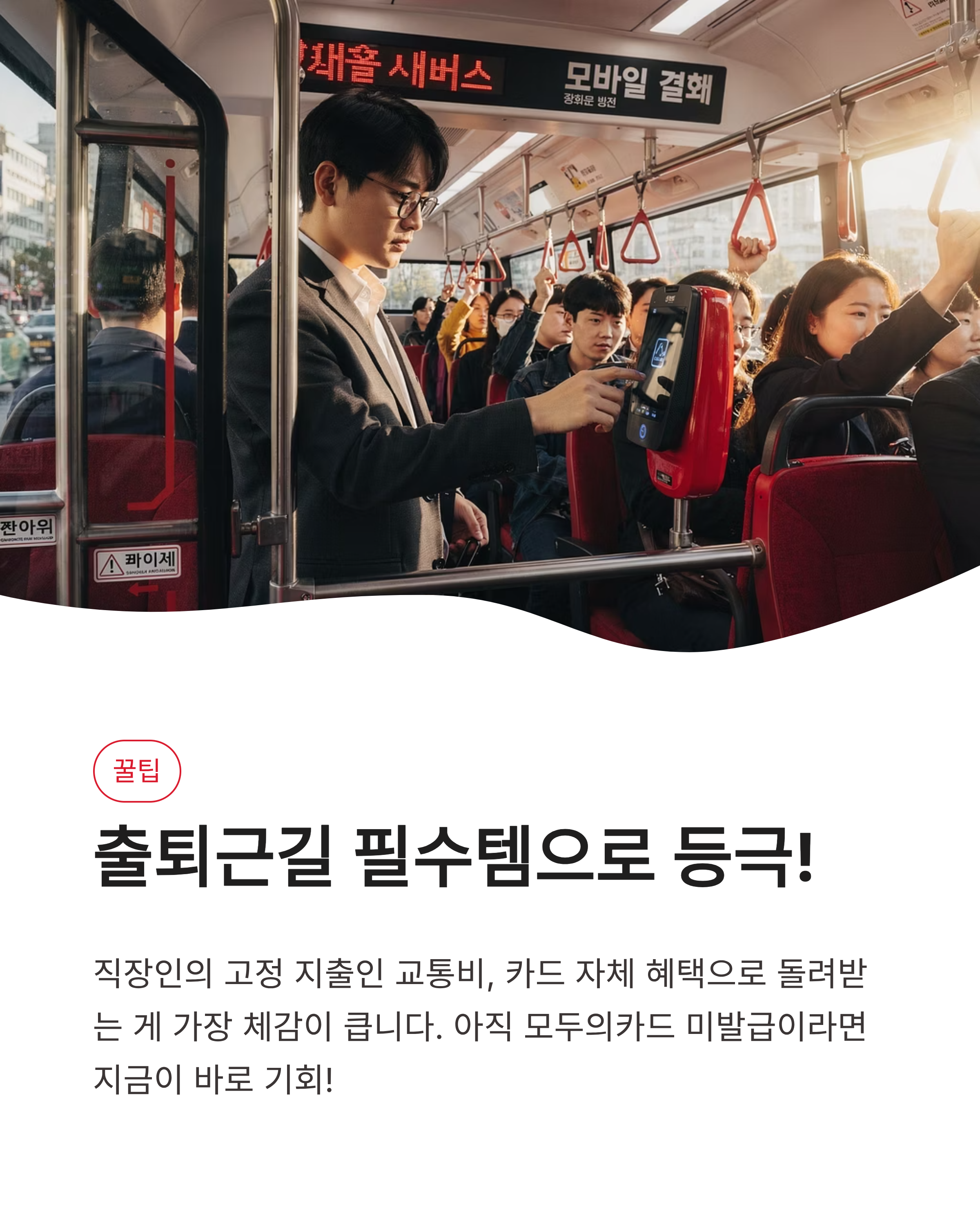 5월12일 카카오뱅크 OX퀴즈 정답 및 모두의카드 혜택 정보, 카드활용꿀팁,핵심요약