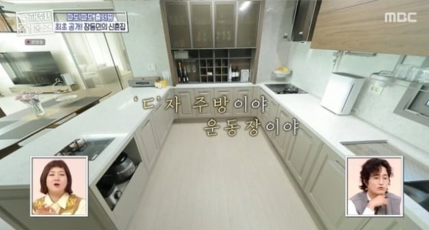 장동민 신혼집