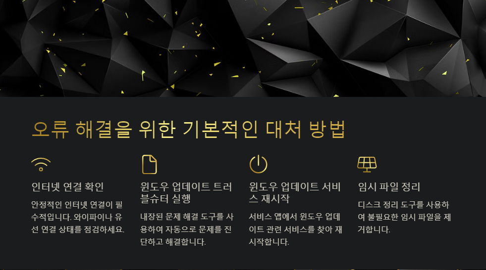 오류해결