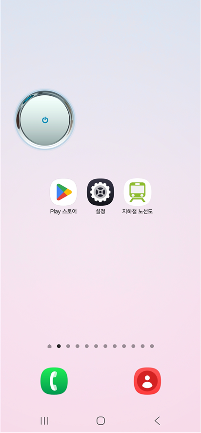 방법 12: 바탕화면에서 손전등 바로 켜기