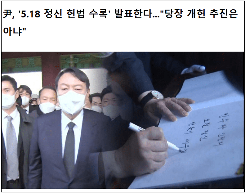 충격! 5.18 국가유공자 법안