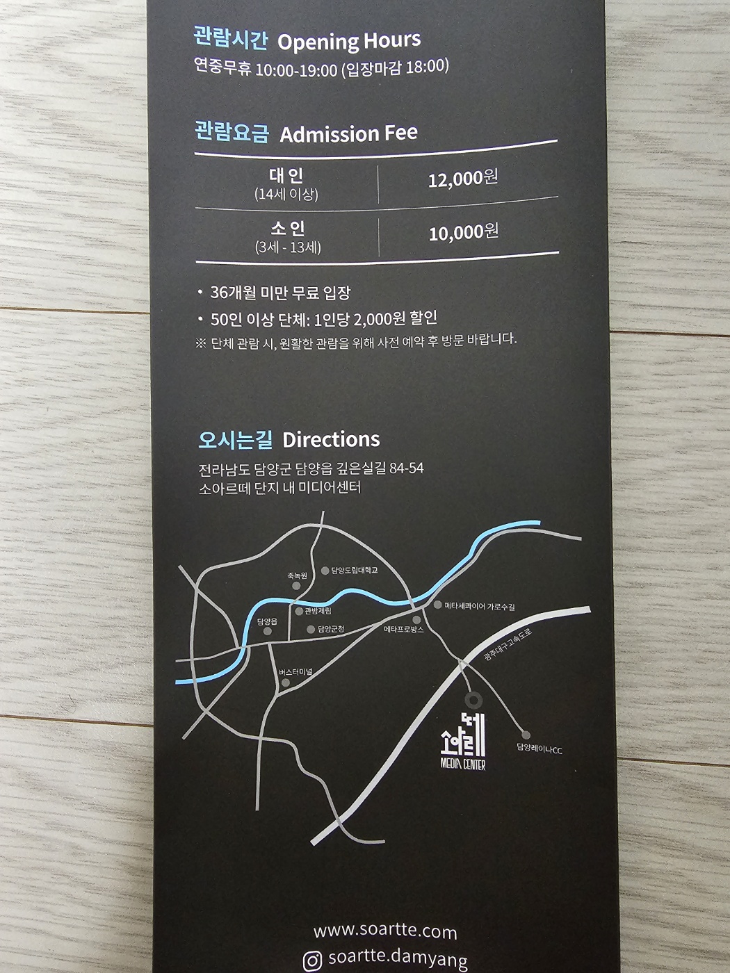 담양