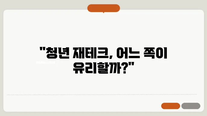 청년희망적금의 장점은 무엇인가요?