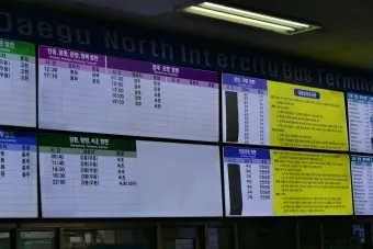 대구 시외버스터미널 시간표 예매 요금_23