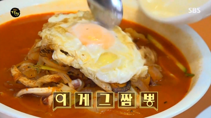 생활의달인-강북구-짬뽕