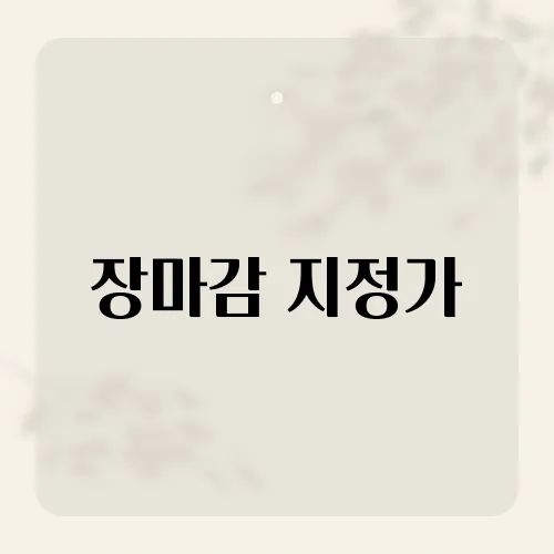 장마감 지정가, 주식 거래 시 장마감 지정가 주문의 장점과 활용법은?​