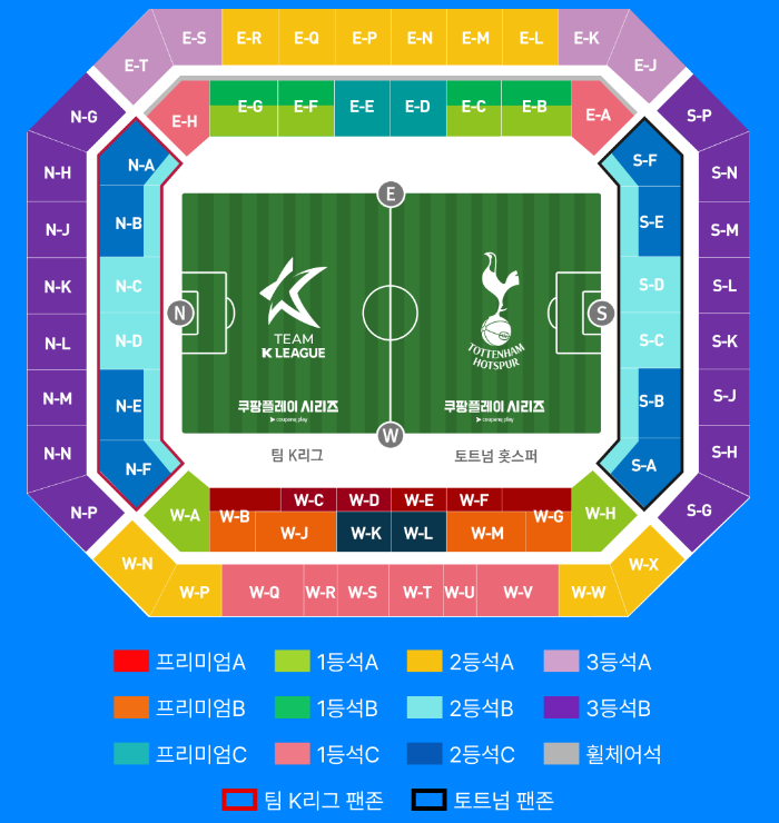 토트넘 vs K리그 가격정보