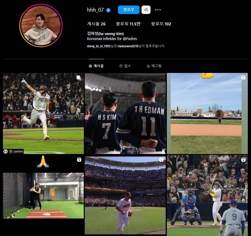 김하성 인스타그램