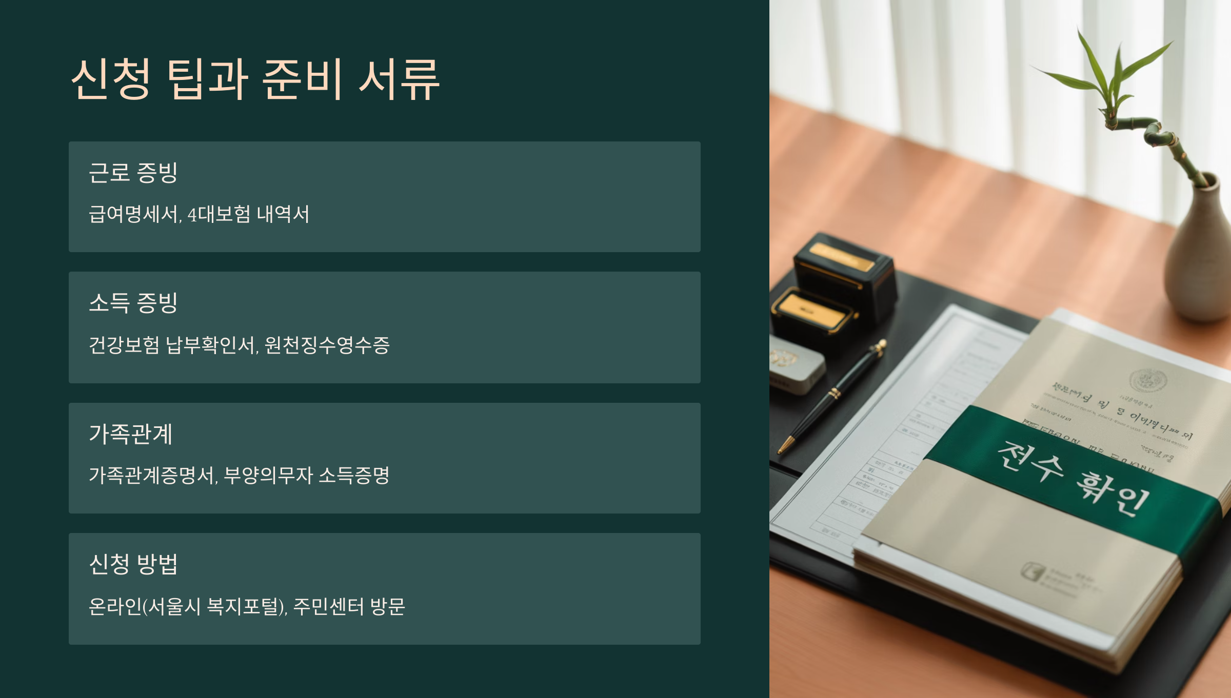 건강보험자격득실확인서